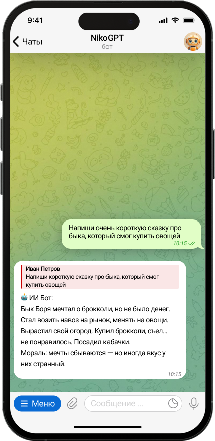 Изображение бота
