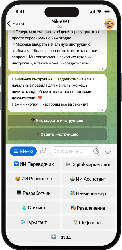 Изображение бота