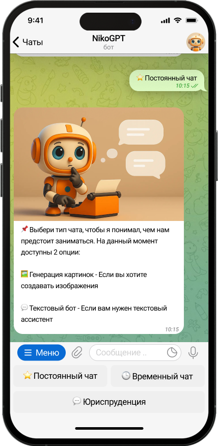 Изображение бота