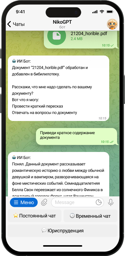 Изображение бота