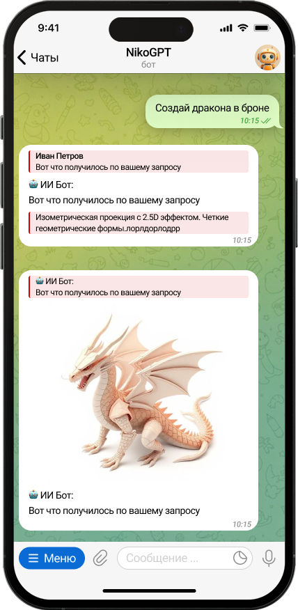 Изображение бота